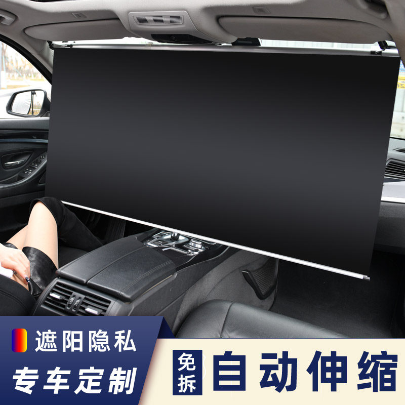 汽车遮阳帘防f晒前挡自动伸缩式遮阳挡车内隔热板车用遮光窗帘定