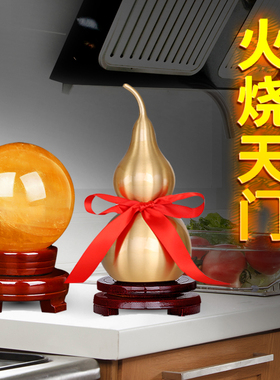 厨房西北角火烧天门o套装避火龙葫芦天然水晶球铜葫芦拉丝摆件