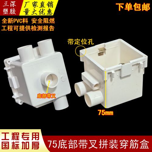 86型暗装底盒75集成底部带叉拼装穿筋F盒70工程预埋接线盒77加深