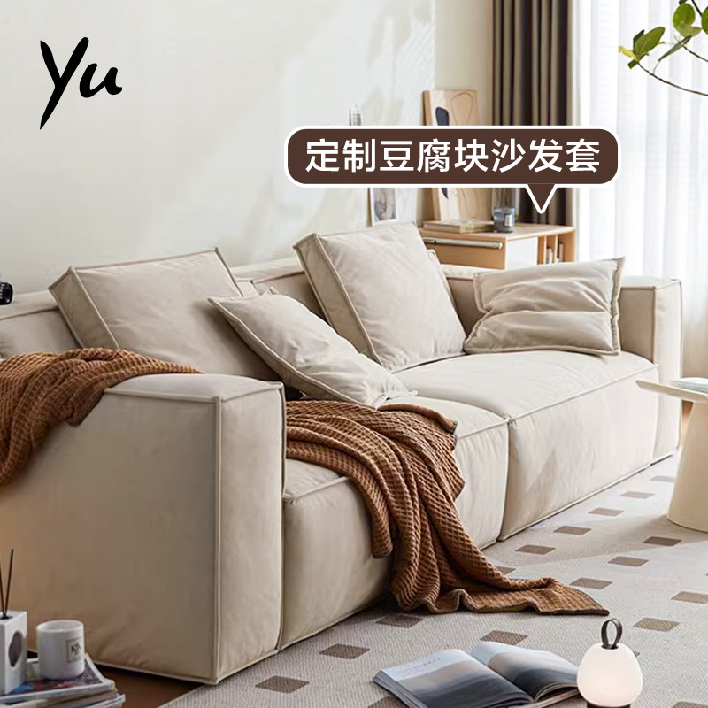 定制豆腐块沙发套1:1还原沙发罩现代简约防尘罩防抓沙Y发巾 喻小