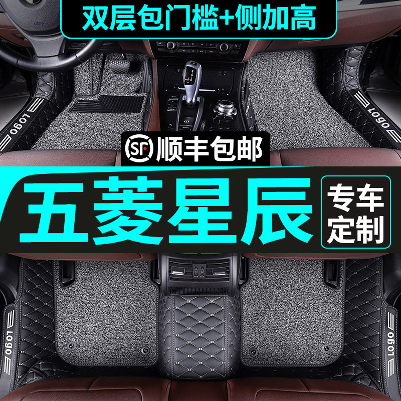 2021款五菱星辰专用汽车脚垫地毯式全包围丝M圈21内饰后备箱尾箱