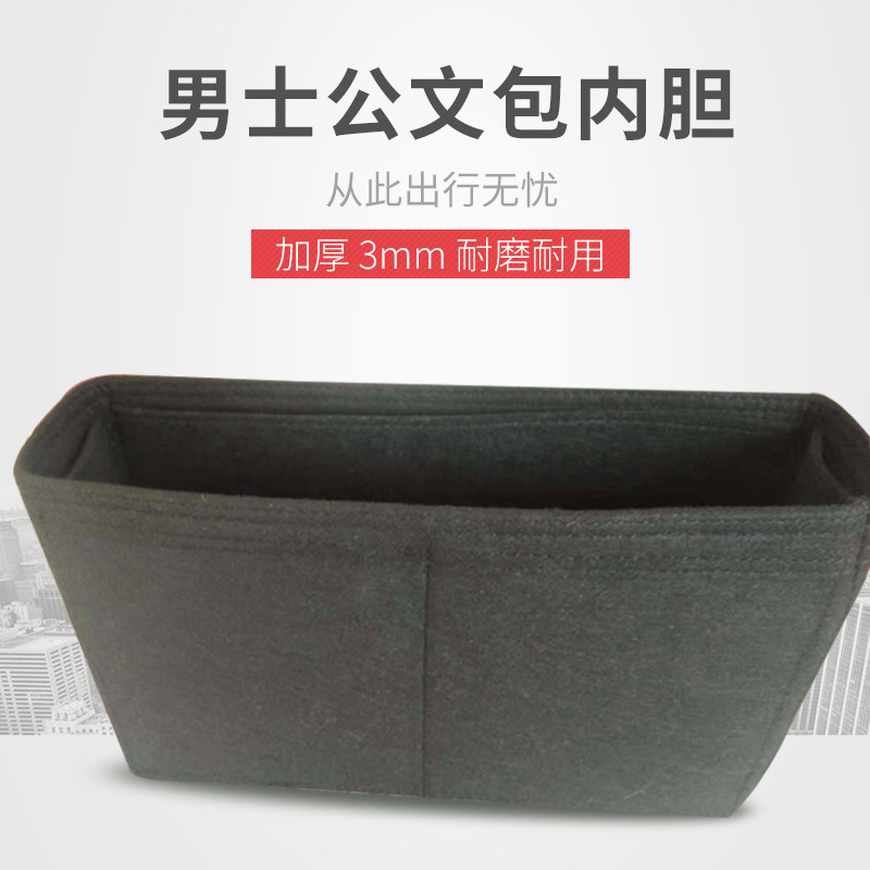 男士内胆a包收纳包 包中包 公文包分隔化妆包撑包让包包更挺的内