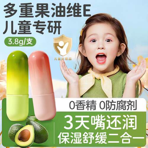 儿童青少年润f唇膏小女孩专用保湿滋润补水防干裂去死皮学生秋冬