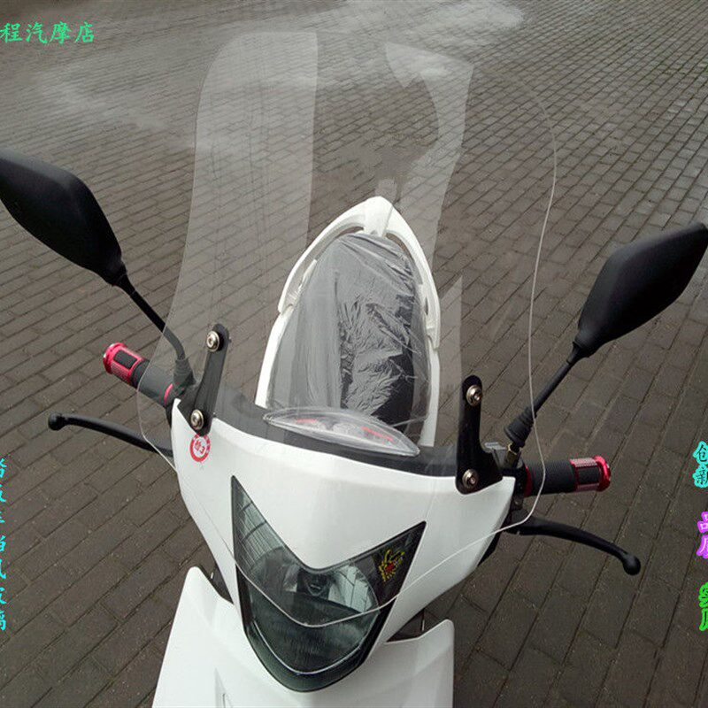 摩托车踏板车前挡风玻璃 电动车A透明挡风玻璃板 弯梁车改装前挡