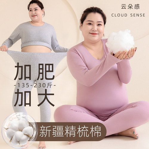 大码秋衣秋裤套装棉质保暖内z衣女加肥加大胖200斤秋冬薄款