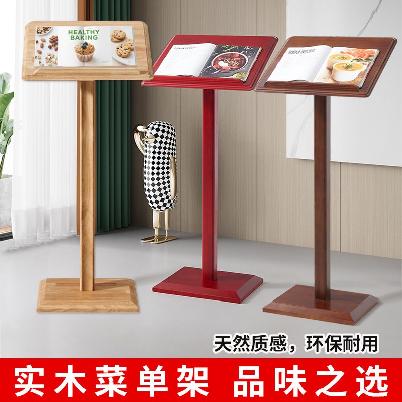 饭厅门口食谱菜单展示架立式广告牌展示L牌资料文件架子落地餐牌