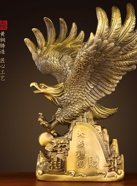 黄铜雄鹰大鹏展翅大展宏图老鹰办公室开业礼品P大展鸿图大铜鹰摆