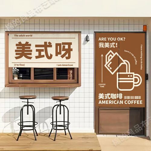 网红摆摊挂布定制咖啡店门头x横幅招牌广告布氛围装饰布背景布定