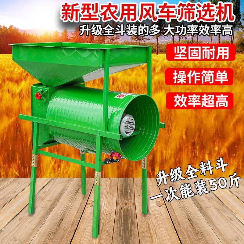 (特厚加大)电动风车粮食扬场机z稻谷小麦玉米茶叶油菜籽筛选清选