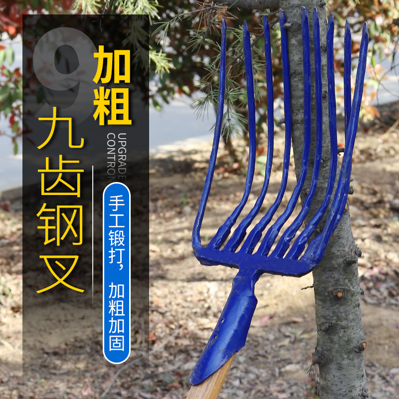 蓝色一体b钢叉铁路养护维护工具锻打九齿钢叉铁路用石渣子叉加长