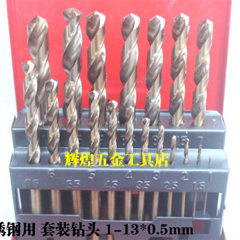 全磨制高品质高速钢直柄麻花钻头组合套装25件F套25PC  1.0-13.0m