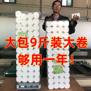 上厕所母婴卫生间专用的家用卫纸则所卫G生纸大卷10斤装大粗卷纸