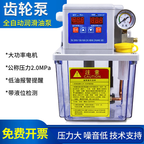 1升1.5L全自动注油器齿轮泵油壶数控机电动O润滑泵加工中心加油泵