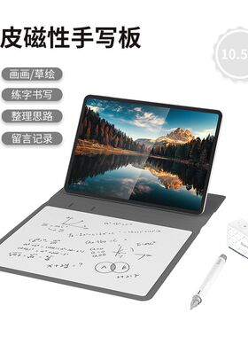 可擦局部消除磁性写字板学生礼物素描画画K板办公会议记录本手写