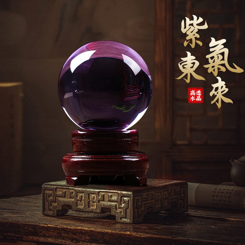紫色水晶球摆件招财大号玻璃球旋转底座玄关客厅T办公室书房装饰