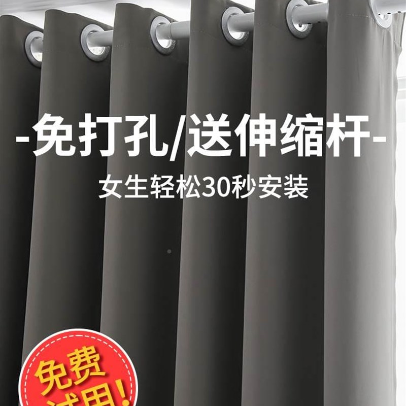 卧室免打孔e窗帘伸缩杆整套简易安装全遮光2021年新款飘窗遮阳布1