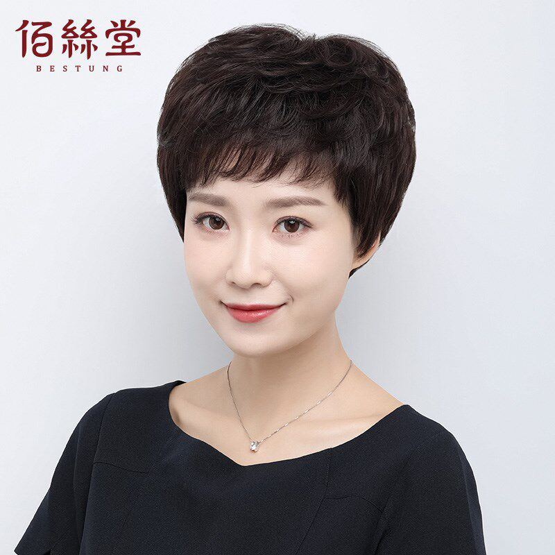佰丝堂真发假发女短发妈妈假发套真人H发丝斜刘海短卷发蓬松自然