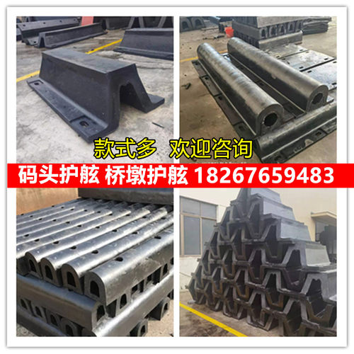 橡胶护舷D型橡胶防撞条DA型护舷码头桥梁船用仓S库卸货平台防撞块