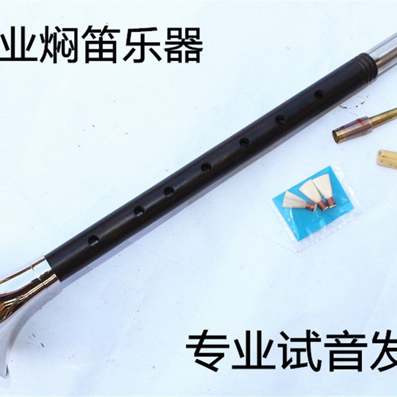 乐器焖笛管子焖笛唢呐闷笛乌木乌木闷笛DK降E闷笛管子赠哨片 唢呐