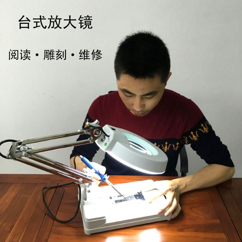 LED台式放大镜台灯 带灯放大镜老人阅读电子手机维修检验W10X
