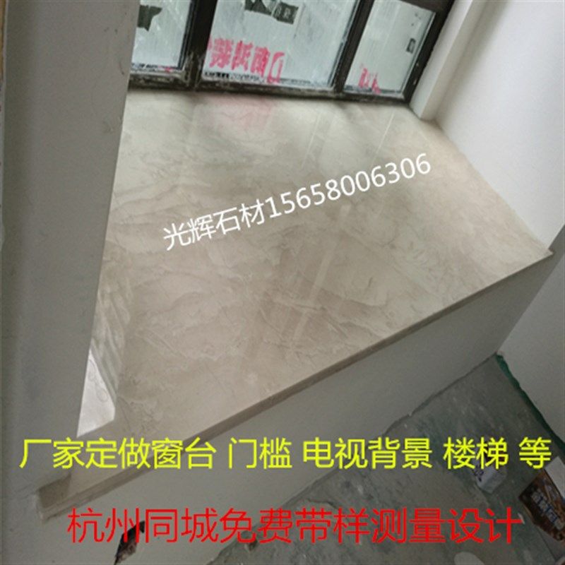 定做天然大理石阿曼米黄飘窗台z面窗台石背景墙吧台淋浴房底座杭