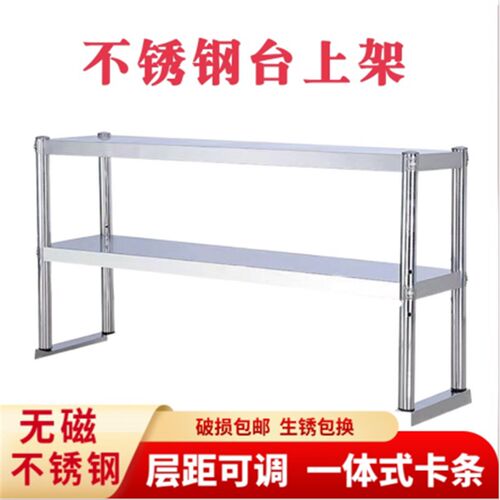 25宽不锈钢货架两三层奶茶店台上架F工作台台面立架操作台上置物