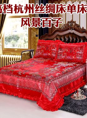新款杭州丝绸f床上用品 档织锦缎软缎绸缎床 婚庆床罩风景百子