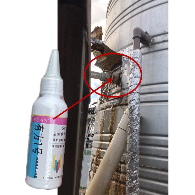不锈钢水塔漏水修补专用胶s粘316304201水桶蓄水池储水罐小孔裂缝