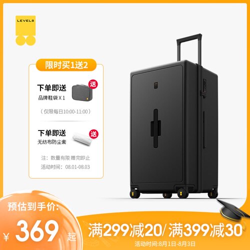 地平线8号锤子科技拉杆箱28寸大H容量行李箱万向24寸密码