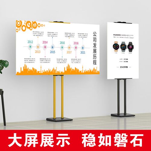 kt板展架立式落地式广告牌展示牌商场I立牌店门口海报展示架支架