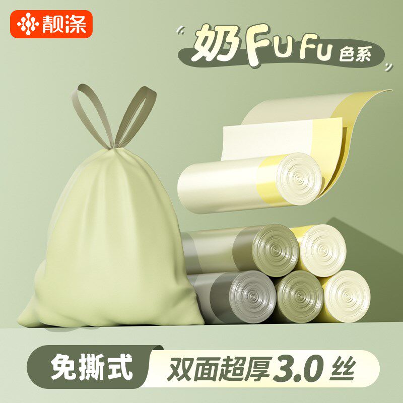加厚抽绳垃c圾袋家用2024新款加厚免撕手提式厨房收口厨余塑料袋