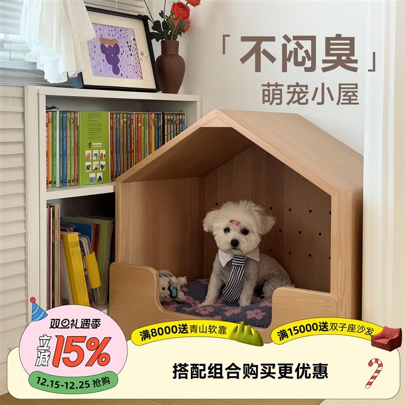 蘑菇妈妈推荐 狗窝猫窝博美泰迪小型犬狗实木室T内狗屋宠物笼子窝