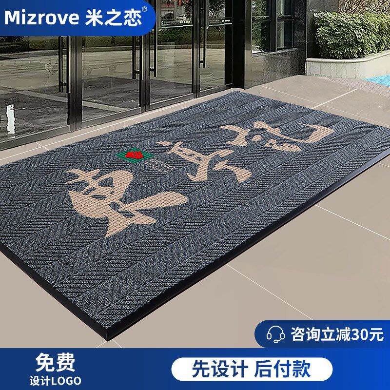 商用地毯定制logo图案酒店商铺办公门口地垫吸水防滑进Z门迎宾脚