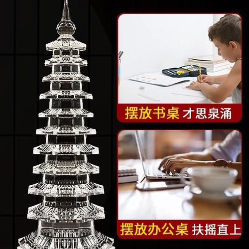 学生用的水晶文h昌塔摆件开13十三层过9九层光办公室书房装饰家居