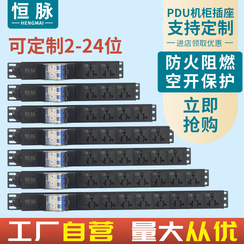 双匹空开保护4/16/8位金属pdu排插大功率32AQ机柜电源专用插座无
