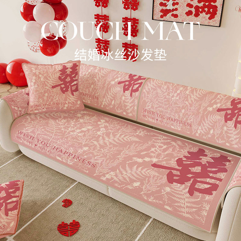 粉色结婚沙发垫新k婚喜庆不沾毛一字形直排沙发盖布扶手垫子可定