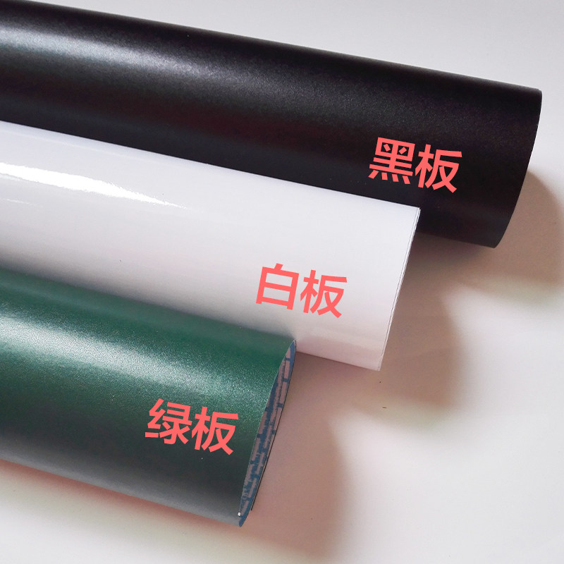 加厚黑板贴纸墙贴儿童家用涂鸦自粘可移除可擦写幼U儿园白板贴绿
