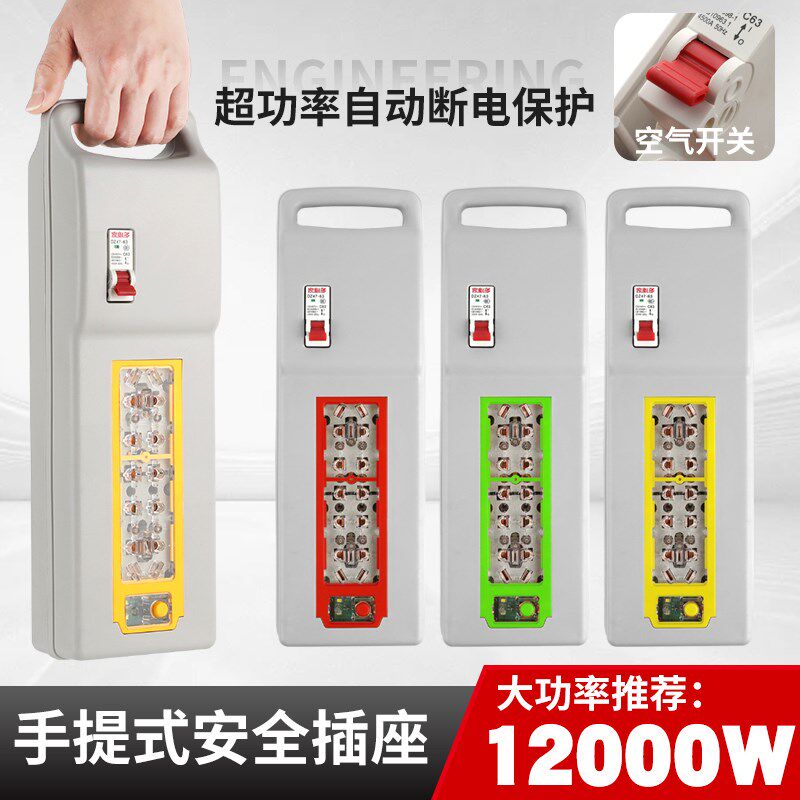 12000w小电箱手提插座移动电箱C工地临时配电箱便携新能源自动断
