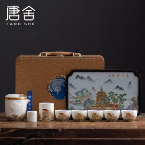 唐舍 锦鲤旅行茶具套装商务家用便携式羊脂N玉瓷白瓷陶瓷泡茶礼品