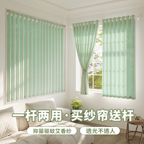 绿色纱帘免打孔安装透光不透人窗帘客厅阳台飘窗白V色窗纱白纱隔