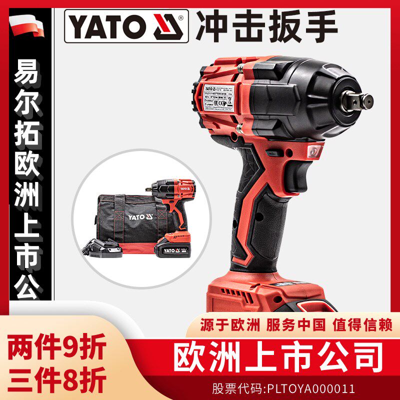 YATO易尔e拓18V无刷锂电冲击扳手大扭力风炮锂电冲击板手汽修扳手