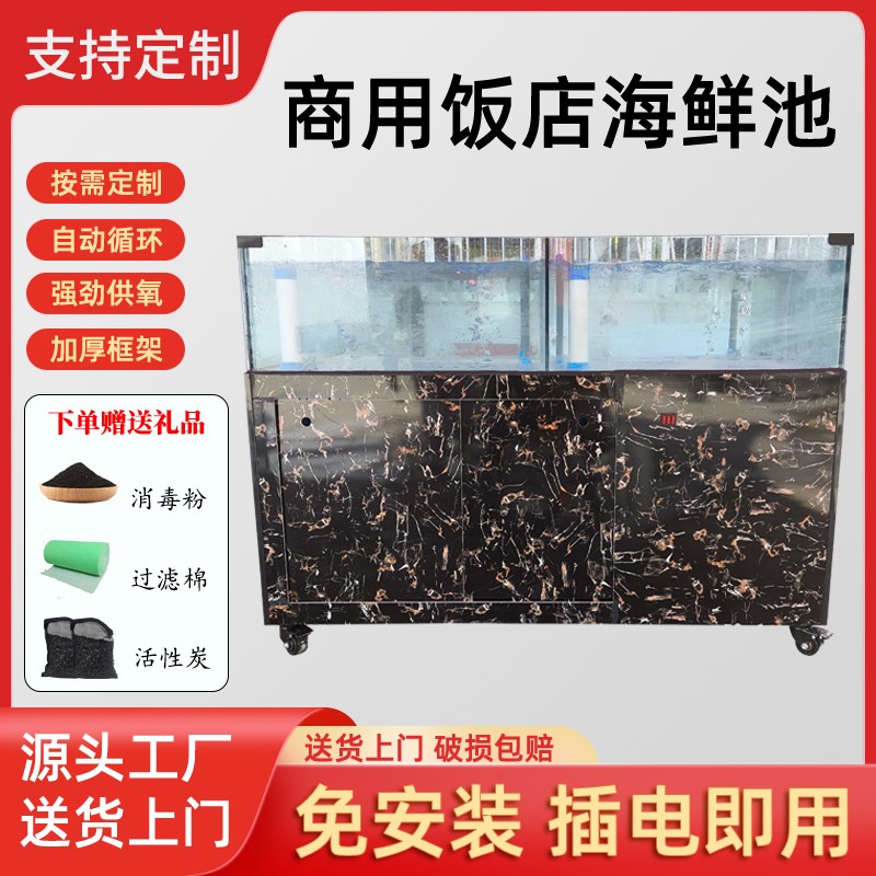 超市单层海鲜缸移动水产贝类池商C用海鲜池一体制冷海鲜鱼缸波龙