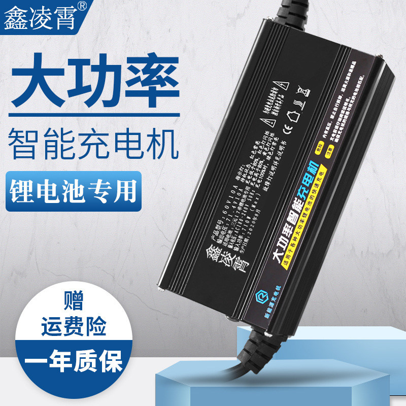电动车锂电池充电器10A48V60V72V54.6V8N4V智能快速改装车电摩用