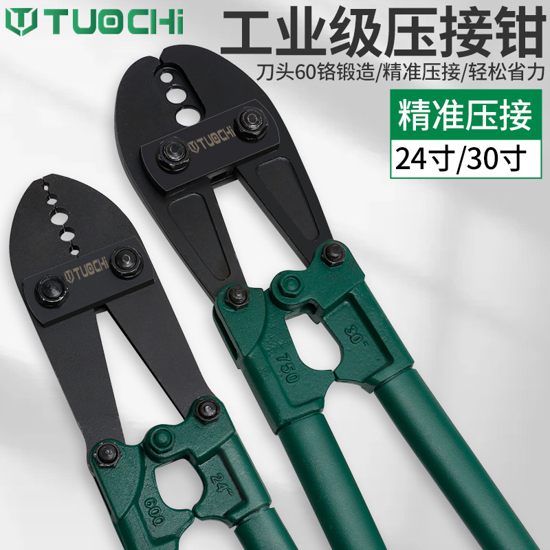 钢丝绳铝套压接钳8字开q口椭圆形牛线铜接线端子压接钳子手动u型