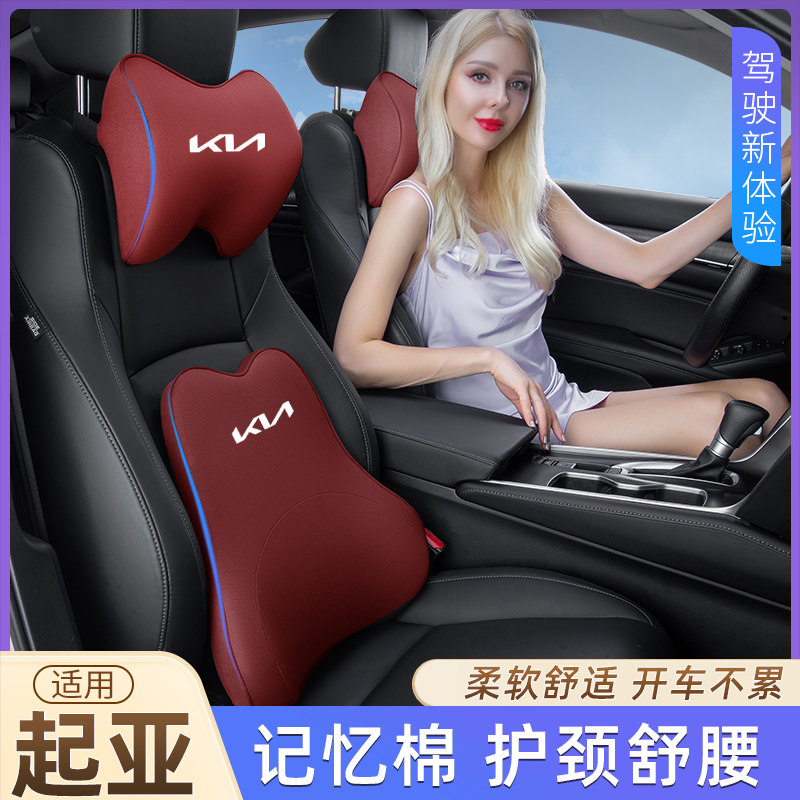 新起亚狮铂拓界汽l车头枕福瑞迪腰靠赛图斯座椅护颈枕嘉华靠枕焕