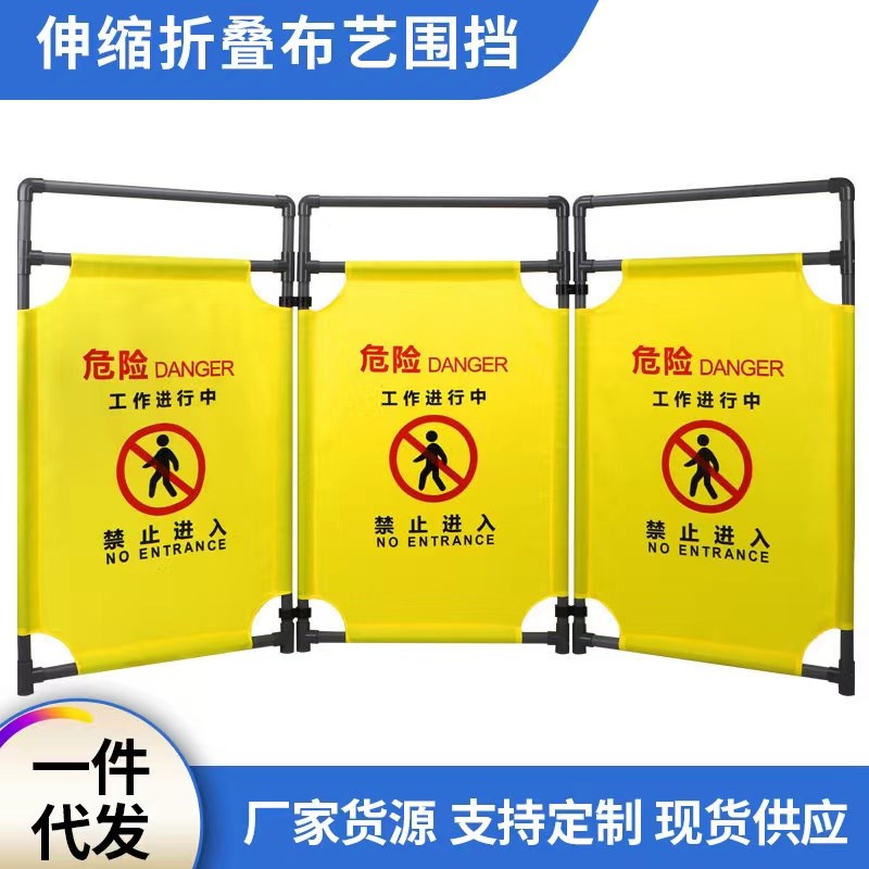 三折叠多功能布艺围挡电梯维修防护E栏警示隔离施工安全伸缩围栏图片