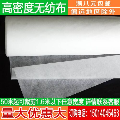 昌泰100d米白色PP白色无纺布布料黑色防水尘布育秧苗DIY不织布布