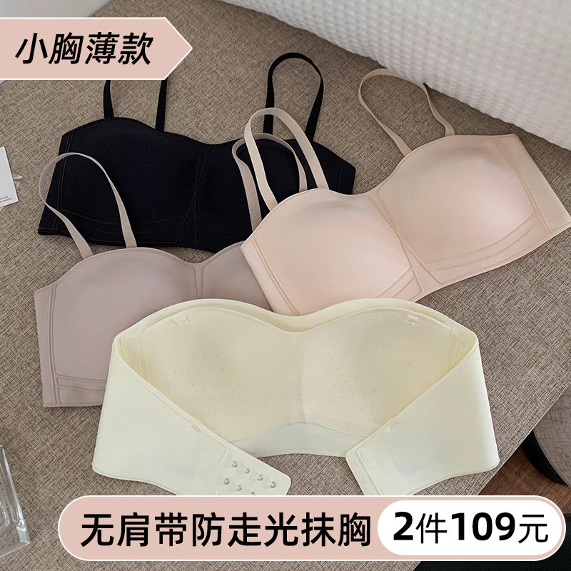 薄款抹胸小胸内衣女无p肩带防滑裹胸防走光夏无痕聚拢显瘦隐形文