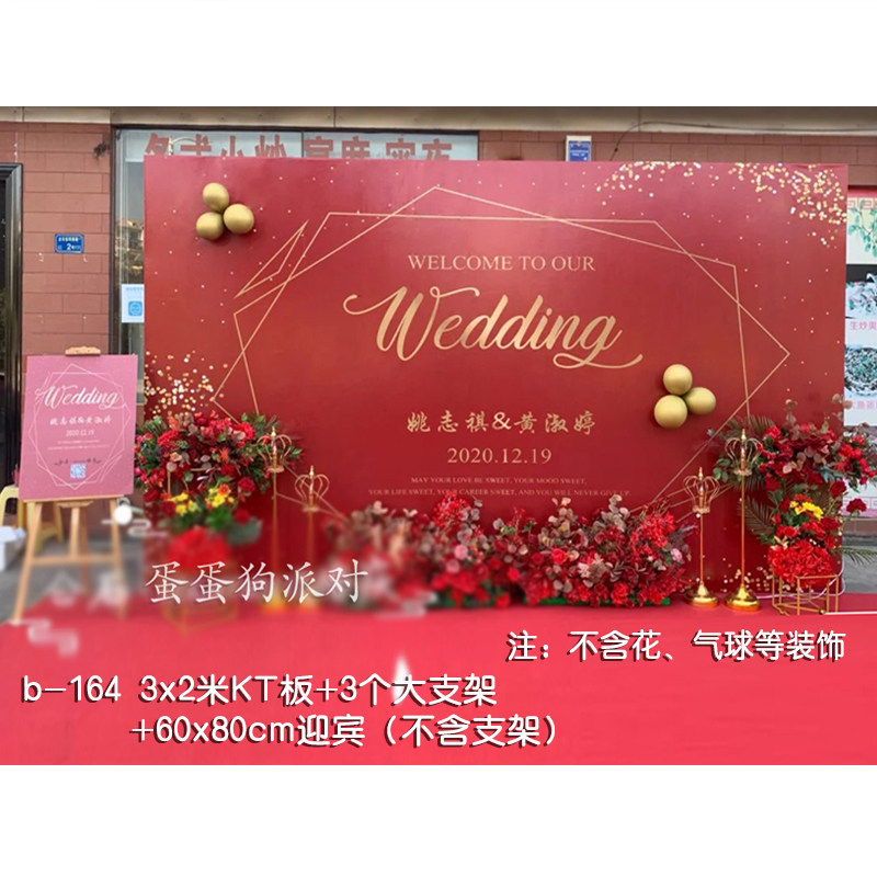 婚礼kt板定制结婚订婚背景板出阁红色中式复古水牌迎宾布置海报甜,节庆用品/礼品,装扮布置套餐,淘宝优惠券,粉丝福利购,淘宝优惠卷