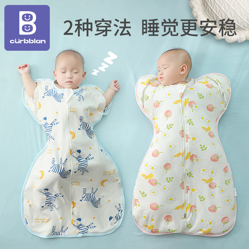 新生婴儿防惊跳睡袋襁褓投降式宝宝夏超薄款春秋冬四季通用防踢被